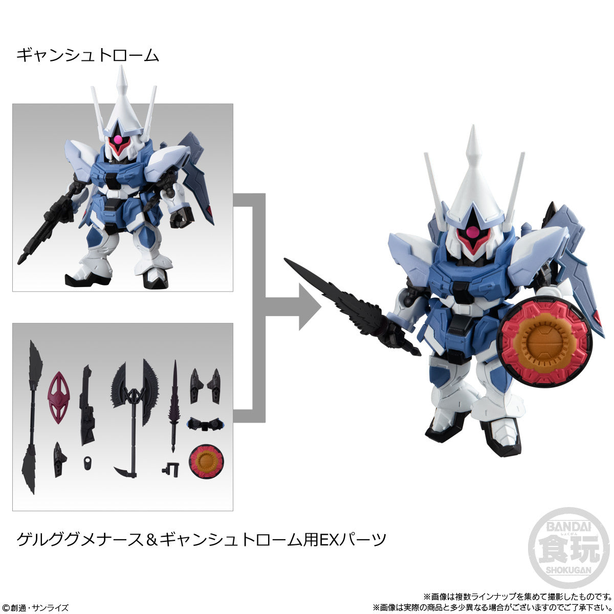 Gashapon - Mobility Joint Gundam Vol.7: 1Box (10pcs)