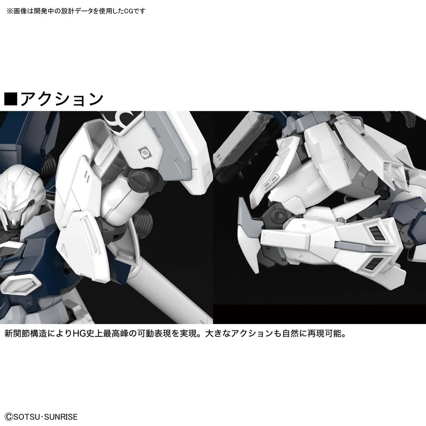 1/144 HGUC Sinanju Stein [Narrative Ver.]