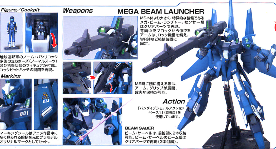 1/100 MG RGZ-95 ReZEL Commander