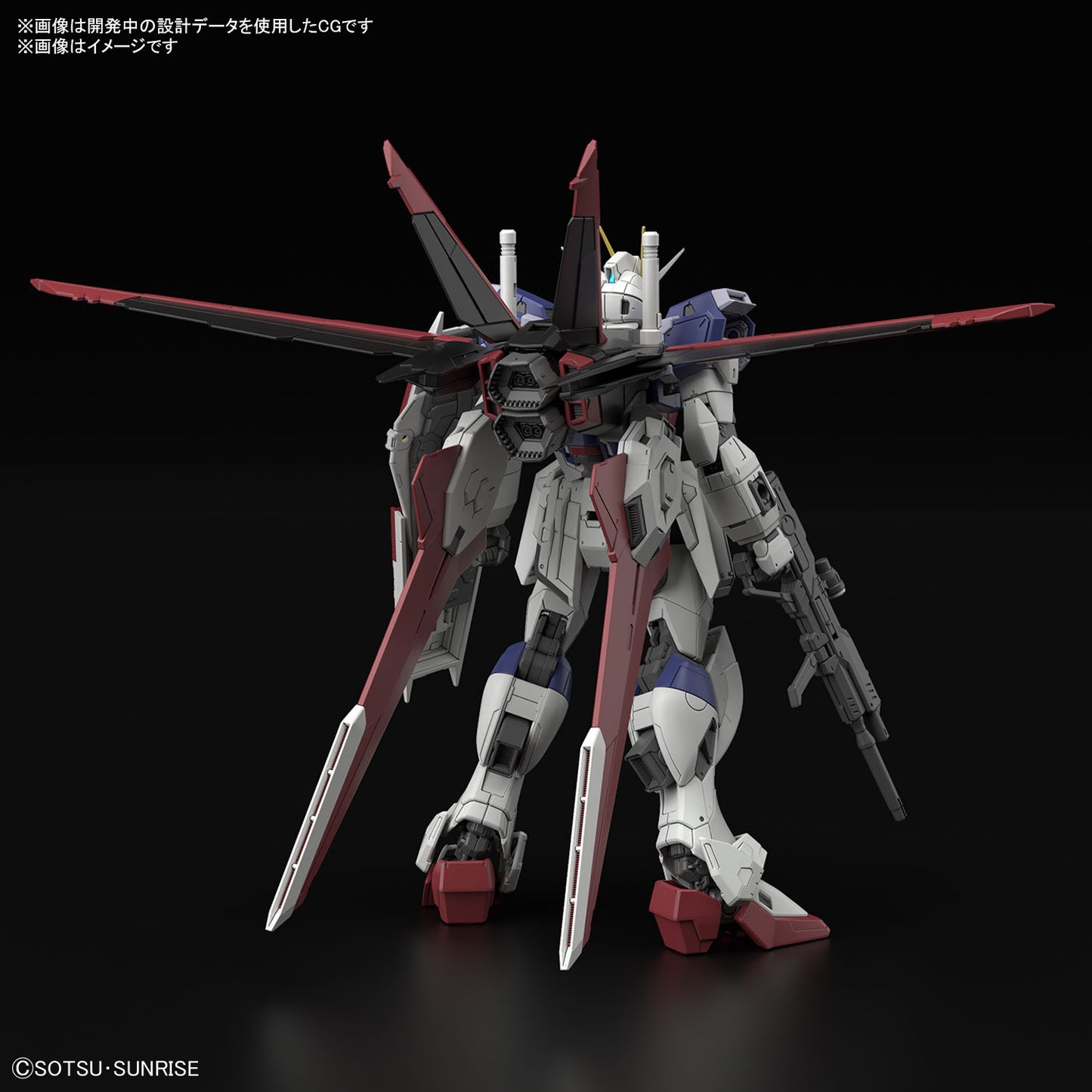 RG 1/144 Force Impulse Gundam Spec II