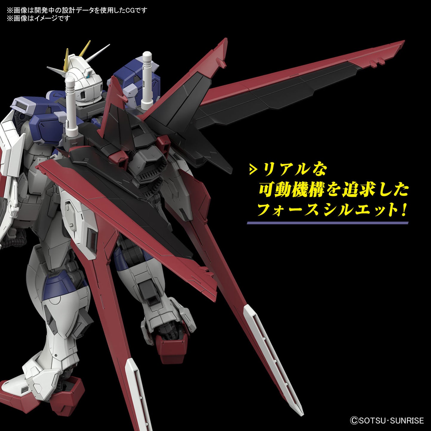RG 1/144 Force Impulse Gundam Spec II