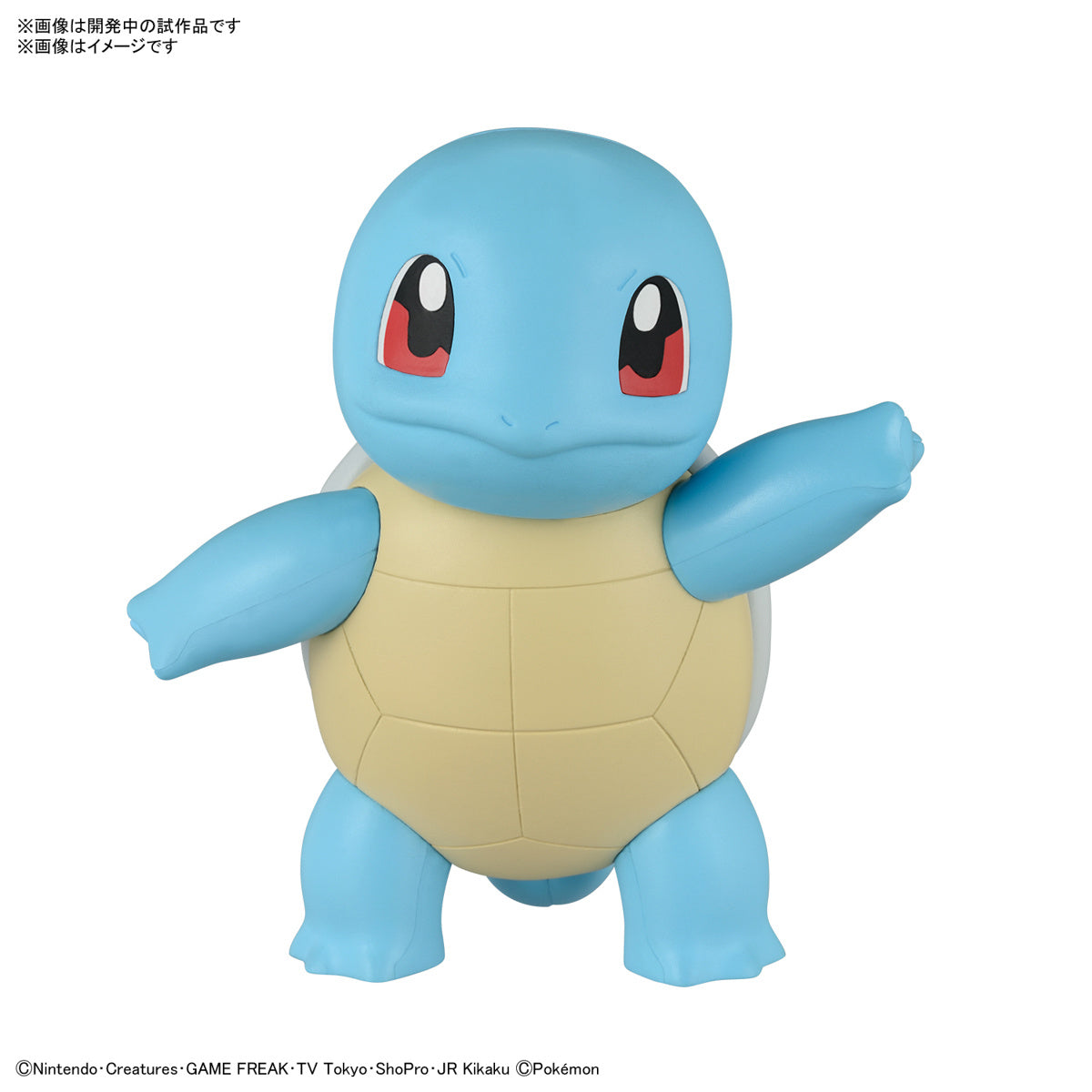 Squirtle Pokemon Plastic Model Kit