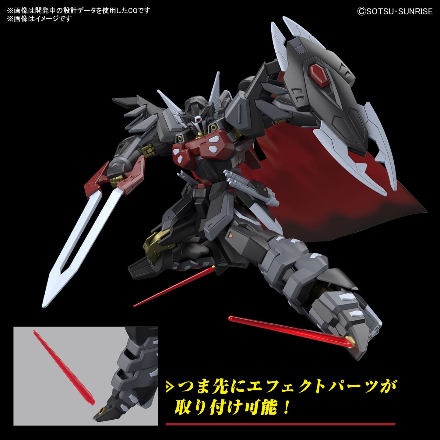 HG 1/144 Black Knight Squad Shi-ve.A