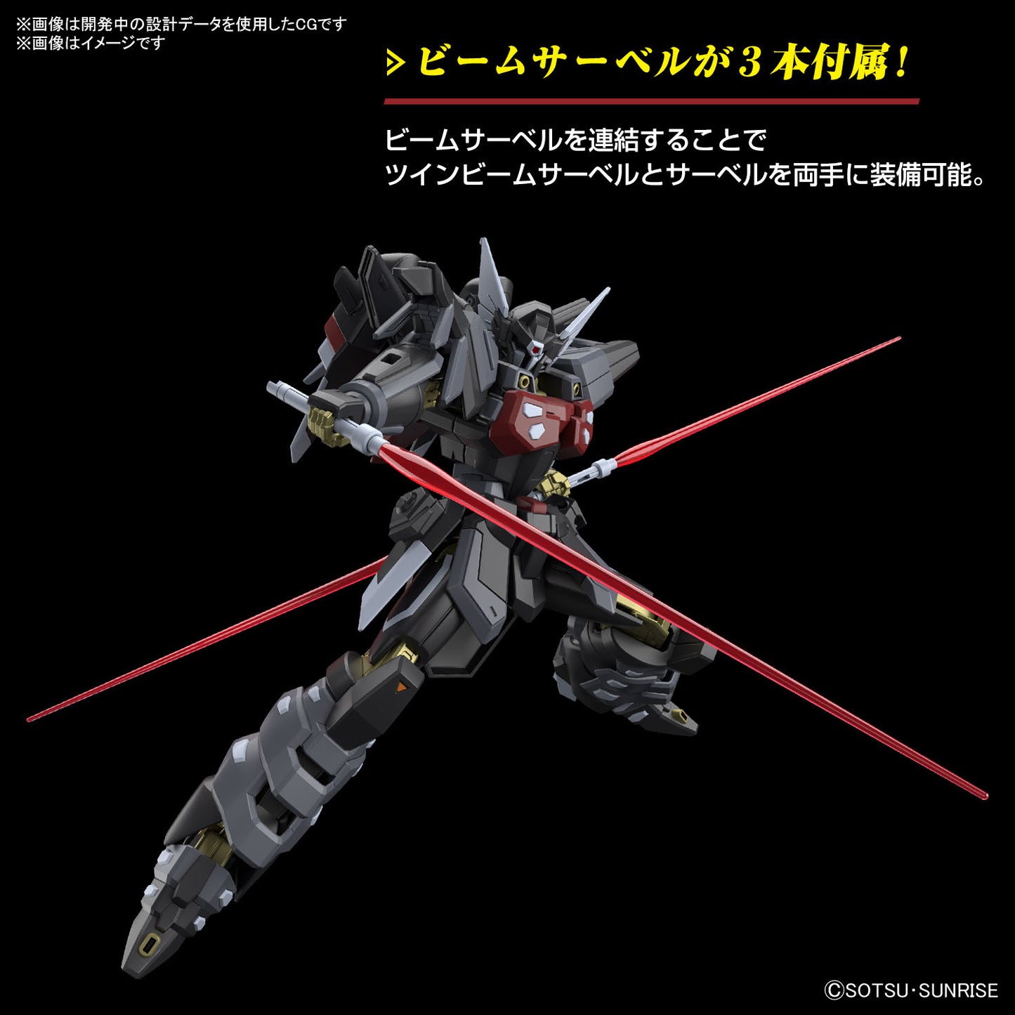 HG 1/144 Black Knight Squad Shi-ve.A