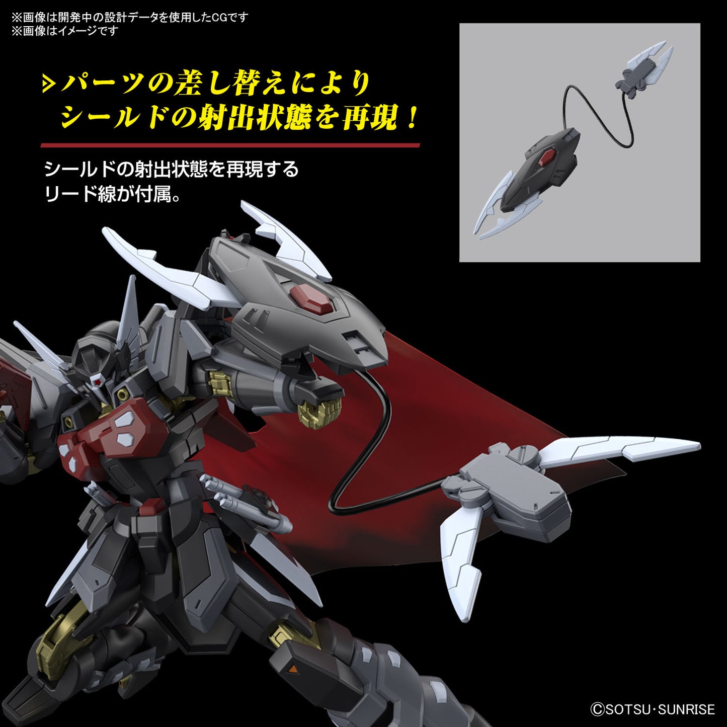 HG 1/144 Black Knight Squad Shi-ve.A