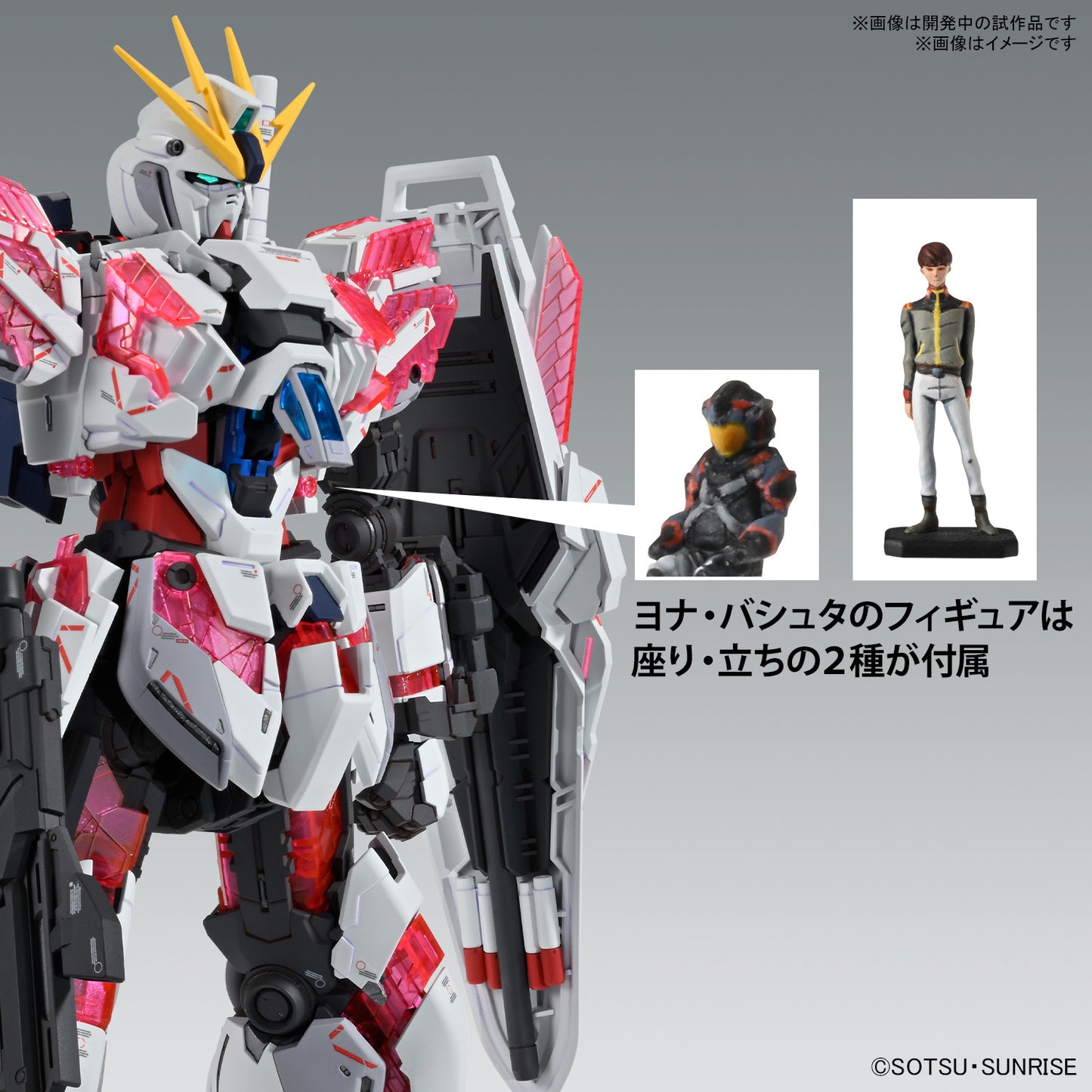 MG 1/100 Narrative Gundam C-Packs Ver. Ka
