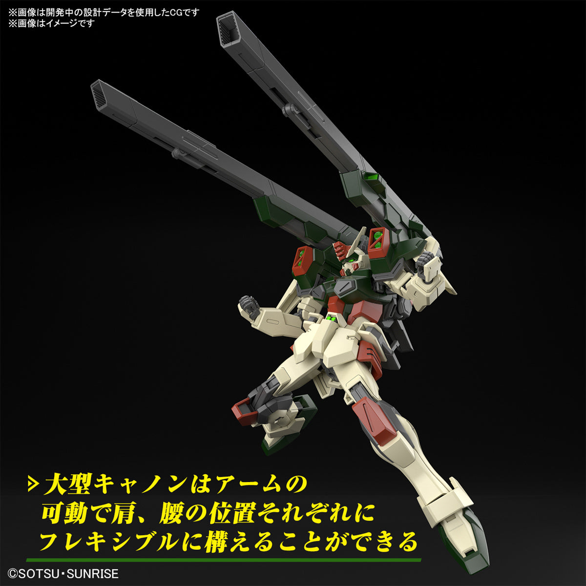 HG 1/144 Lightning Buster Gundam (Mobile Suit Gundam SEED Freedom)