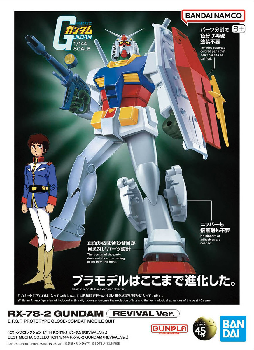 HG 1/144 Best Mecha Collection RX-78-2 Gundam (REVIVAL Ver.)