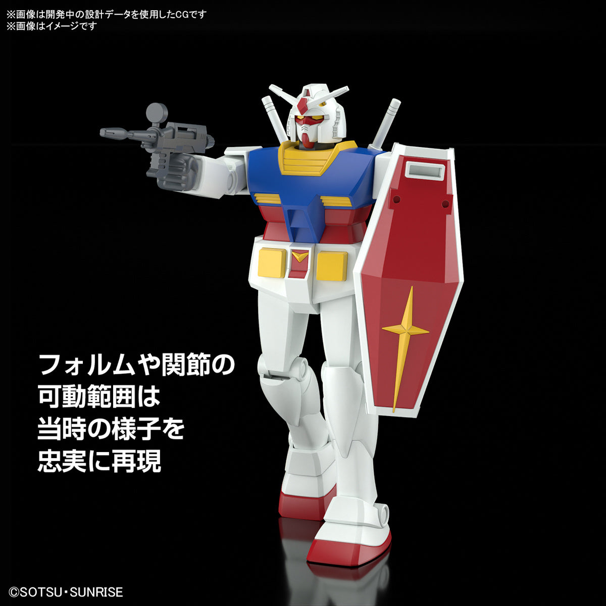 HG 1/144 Best Mecha Collection RX-78-2 Gundam (REVIVAL Ver.)