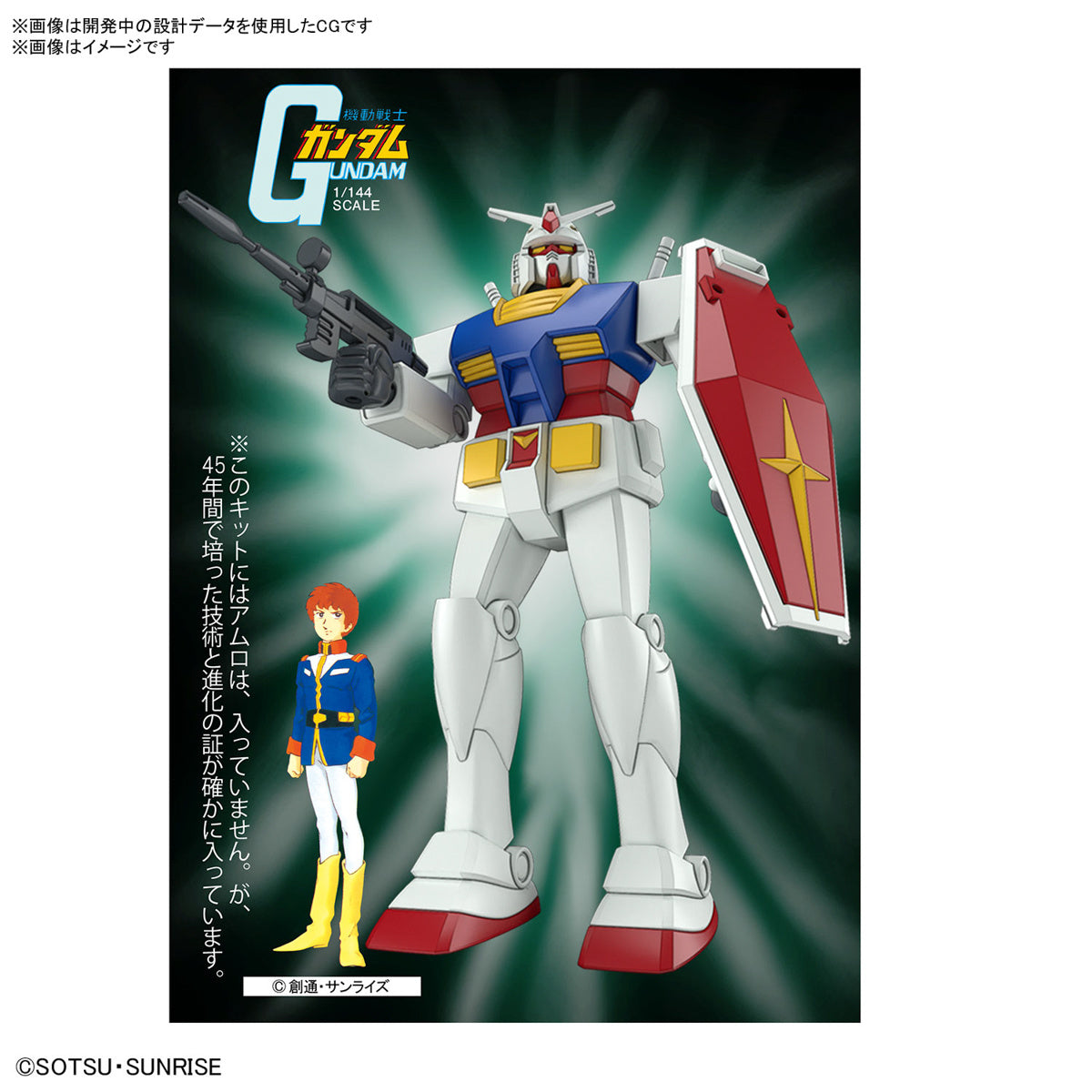 HG 1/144 Best Mecha Collection RX-78-2 Gundam (REVIVAL Ver.)