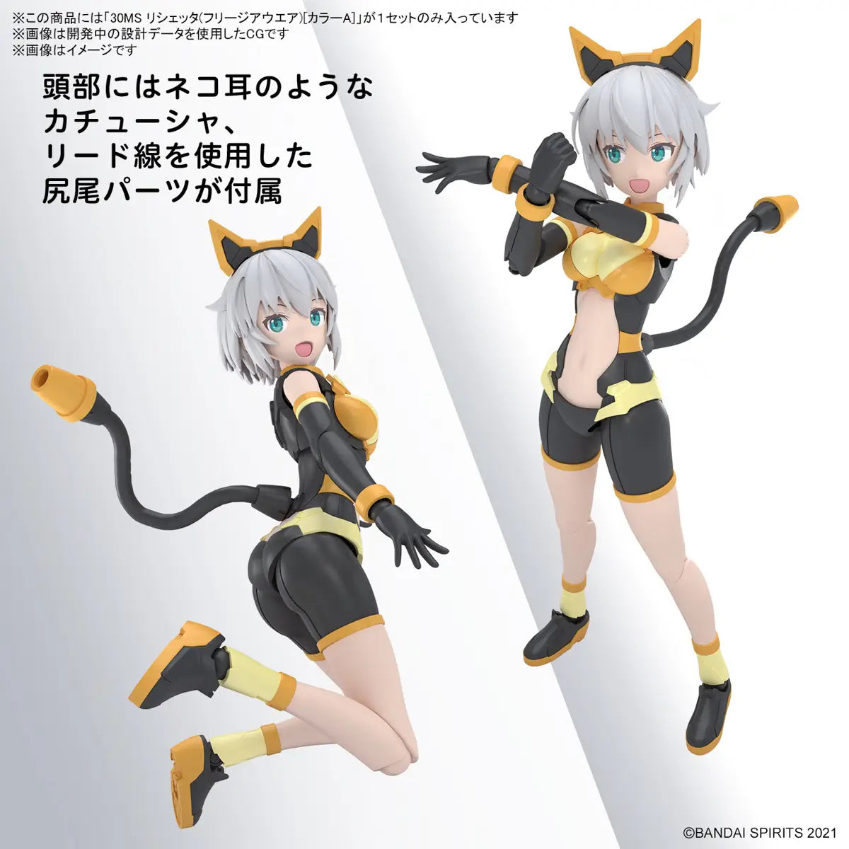 30MS Rishetta (Freesia Wear)