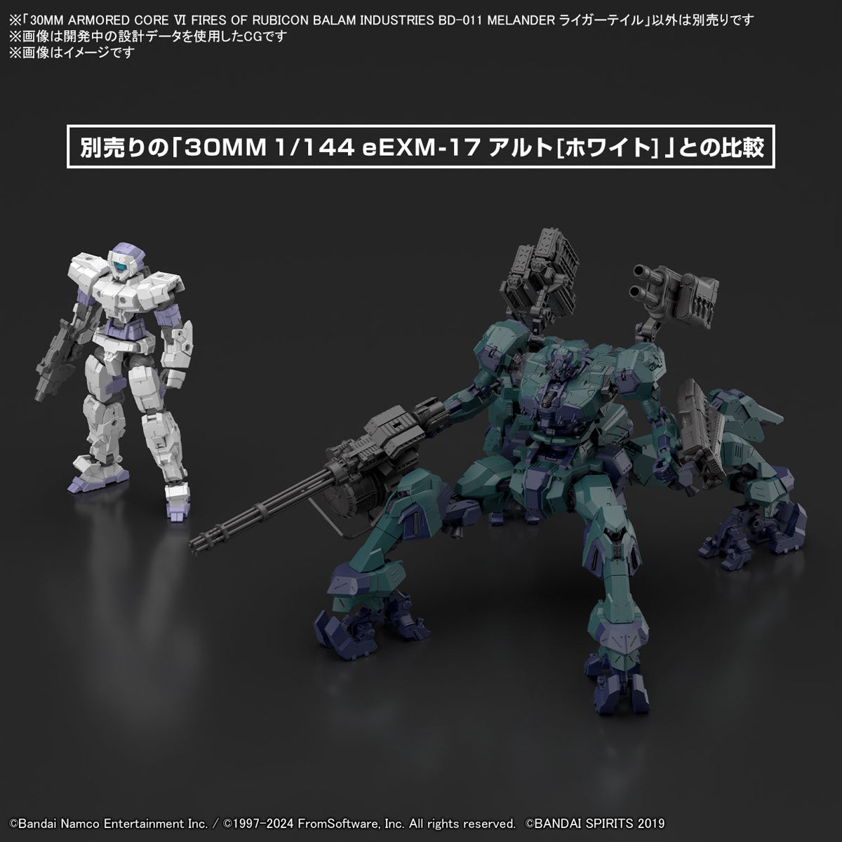 30MM Balam Industries BD-011 Melander Liger Tail/G1 Michigan (Armored Core VI: Fires of Rubicon)
