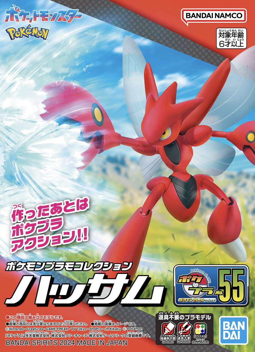 Pokemon Plamo Collection 55 Select Series Scizor