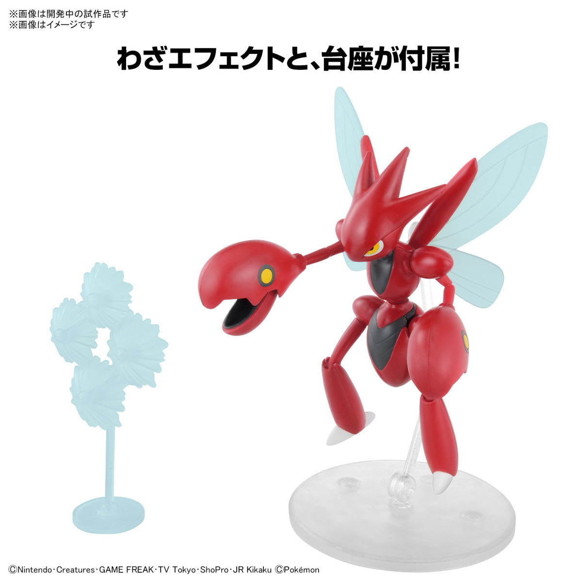 Pokemon Plamo Collection 55 Select Series Scizor