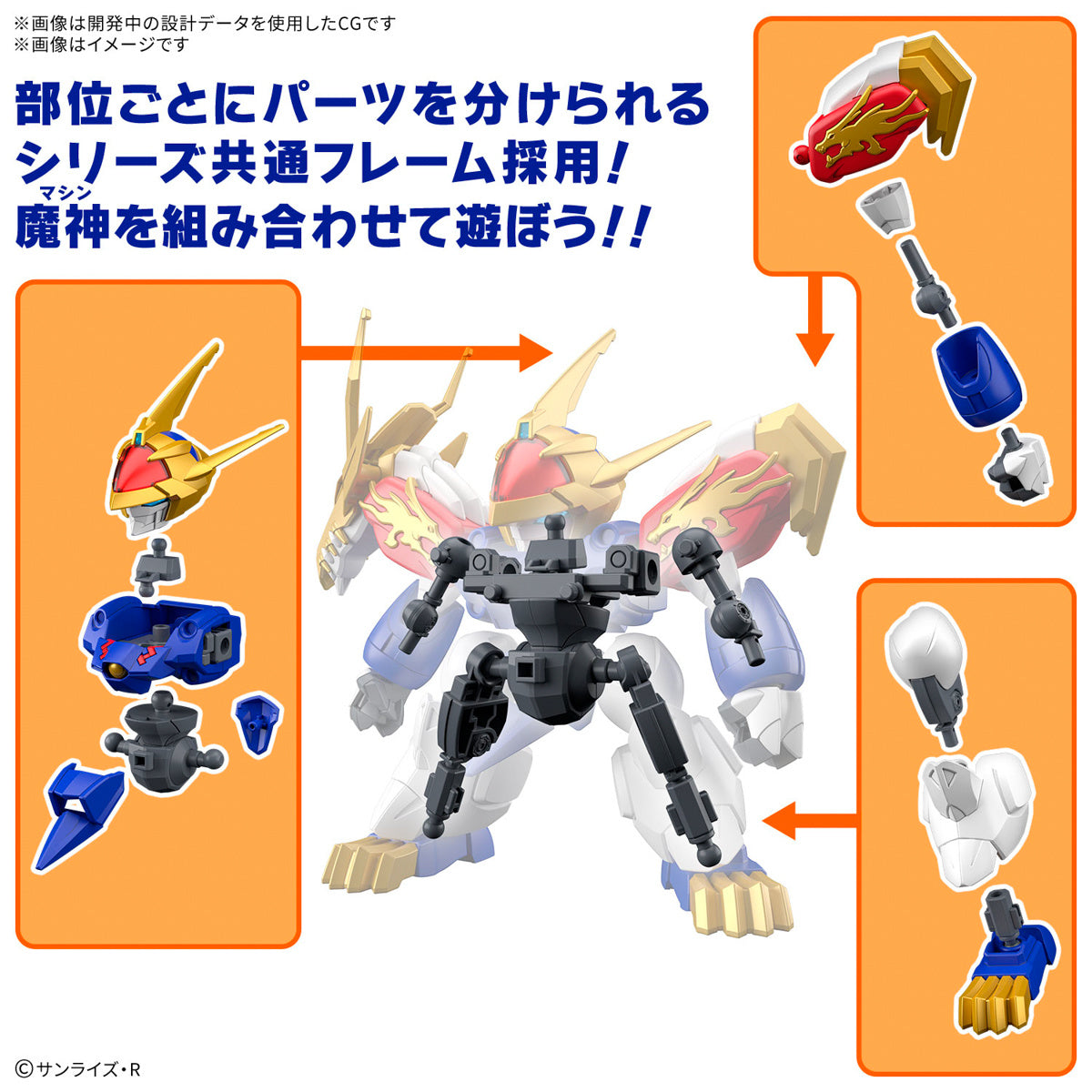 Ryujinmaru (Mashin Hero Wataru)