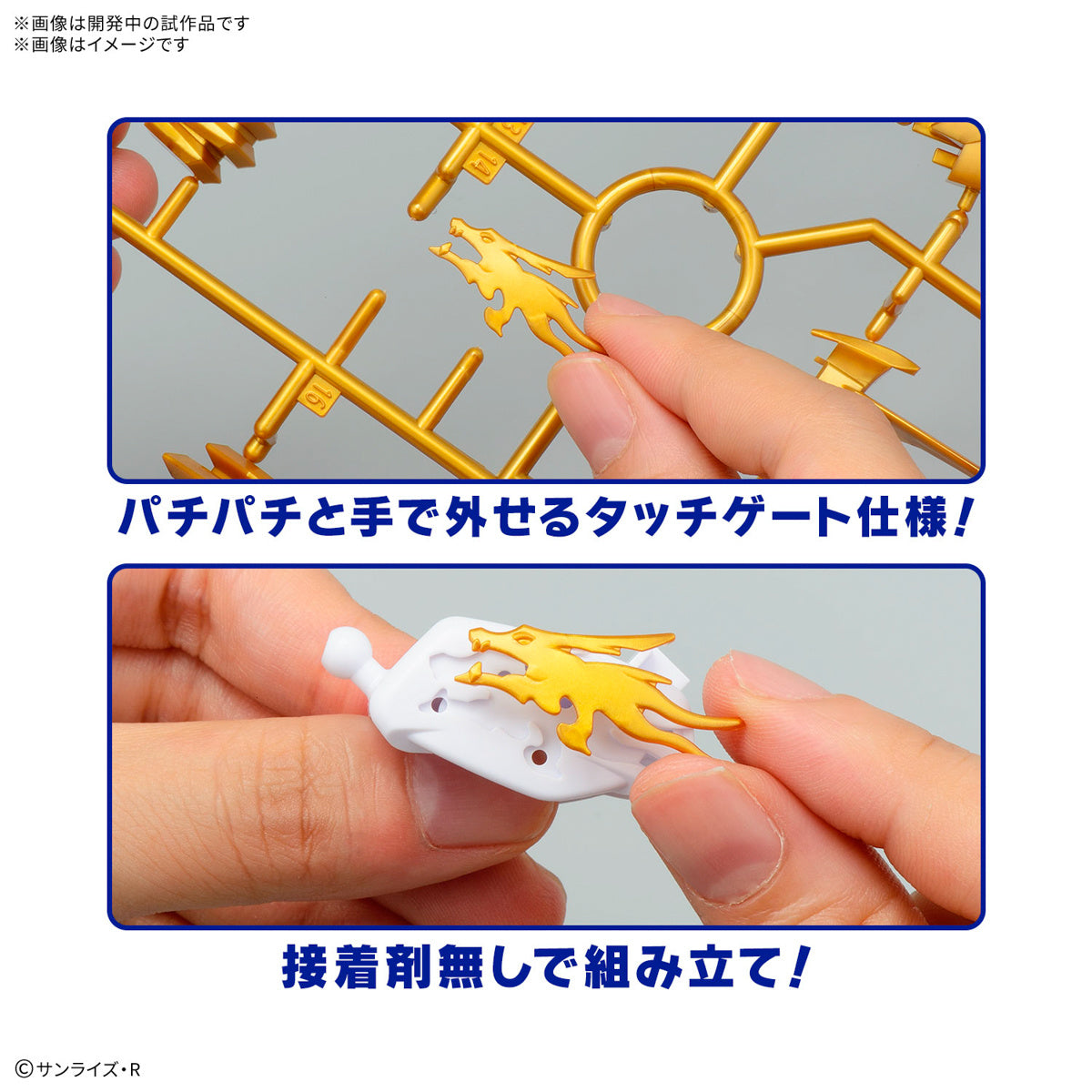 Ryujinmaru (Mashin Hero Wataru)