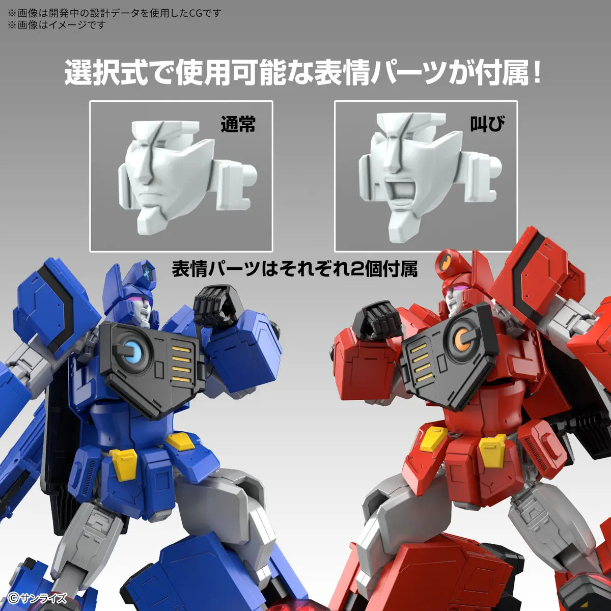 HG ChouRyuuJin (GaoGaiGar)