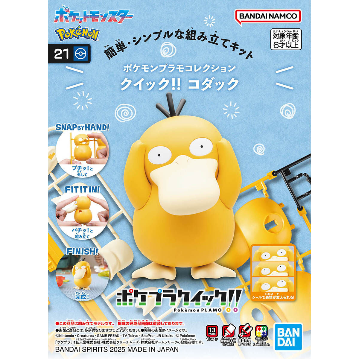 Pokemon Psyduck