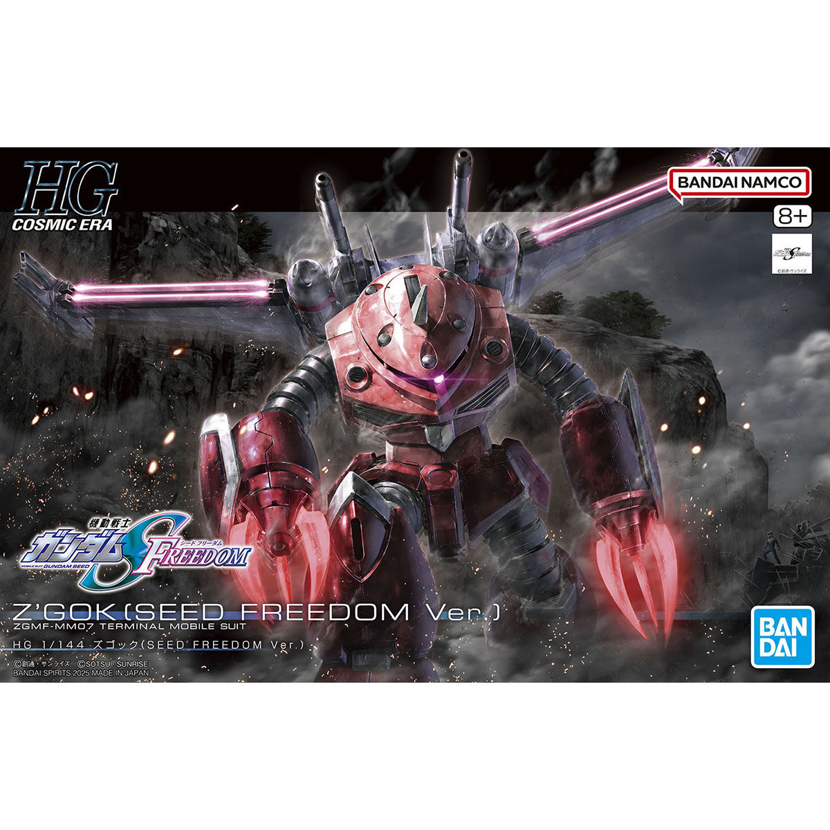 1/144 HG Z'Gok (Mobile Suit Gundam SEED FREEDOM Ver.)