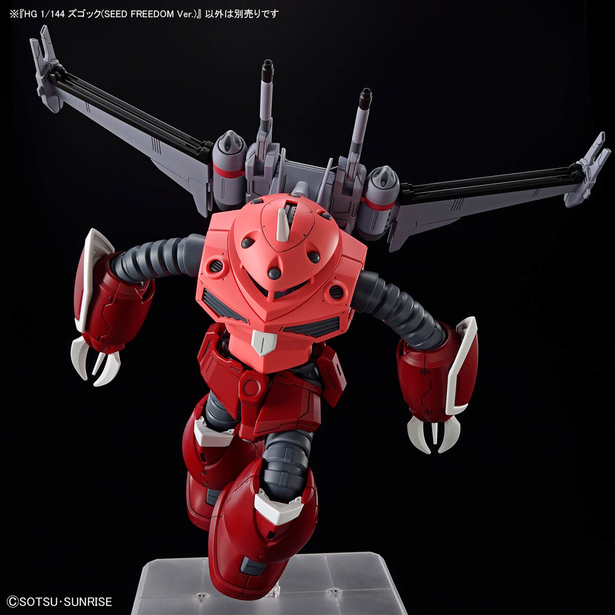 1/144 HG Z'Gok (Mobile Suit Gundam SEED FREEDOM Ver.)