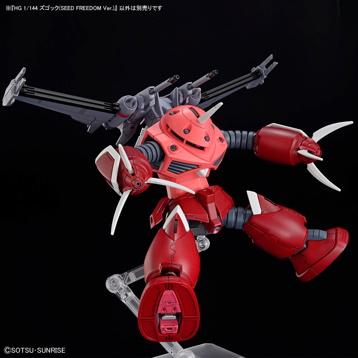 1/144 HG Z'Gok (Mobile Suit Gundam SEED FREEDOM Ver.)