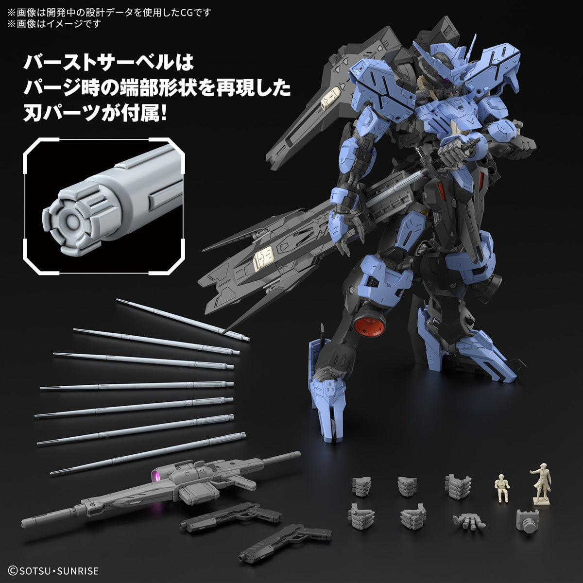 MG 1/100 gundam Vidar (Mobile Suit Gundam Iron-Blooded Orphans)
