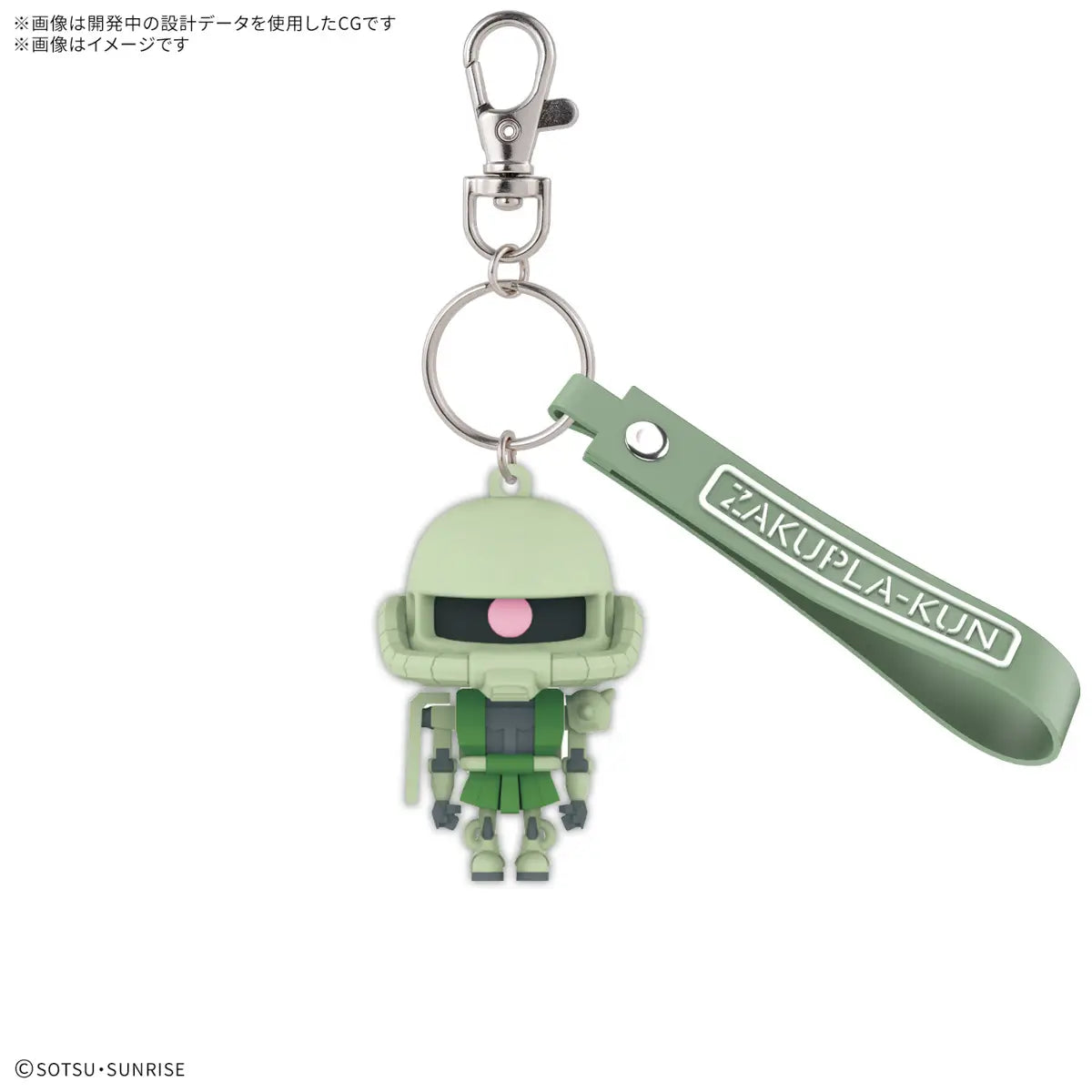 Zakupla-Kun 3D Rubber Mascot Keychain