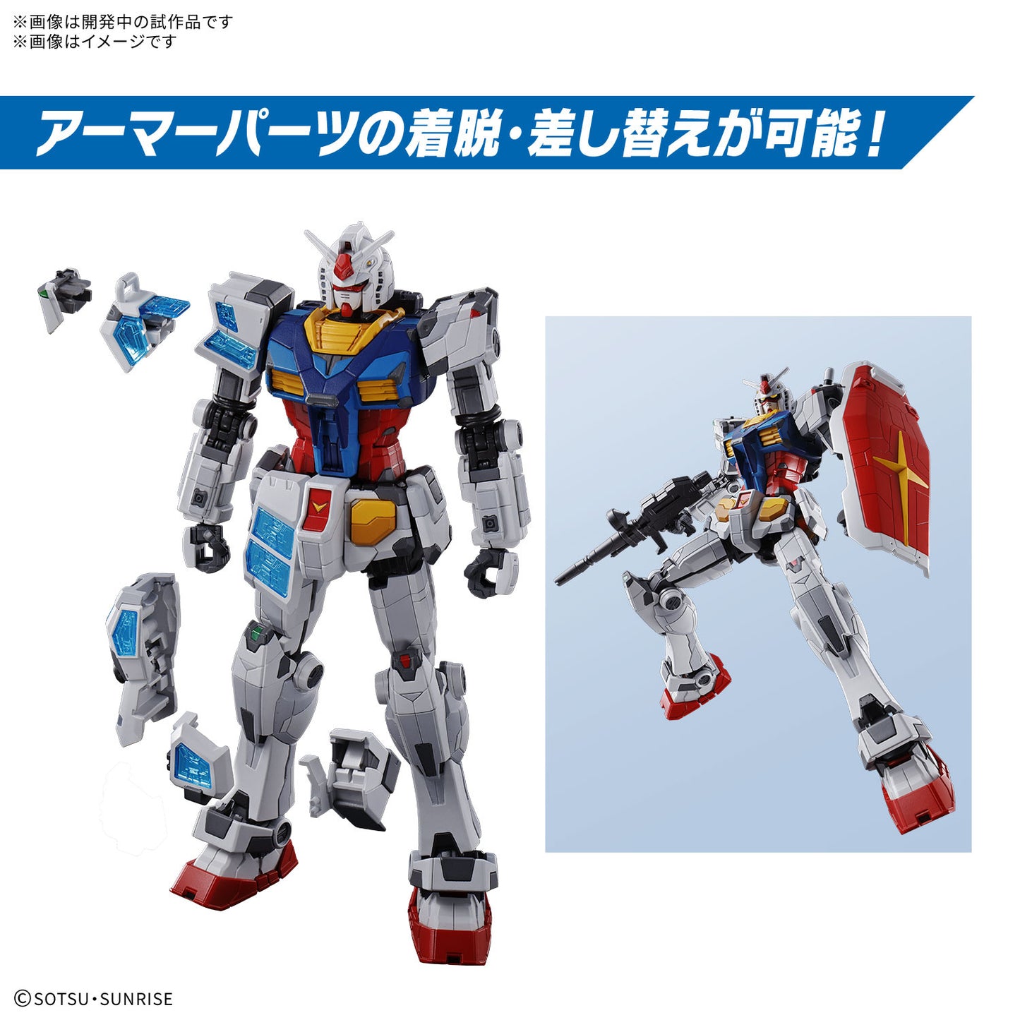 1/144 EXPO2025 RX-78F00/E Gundam (EX-001 Glass Feather)