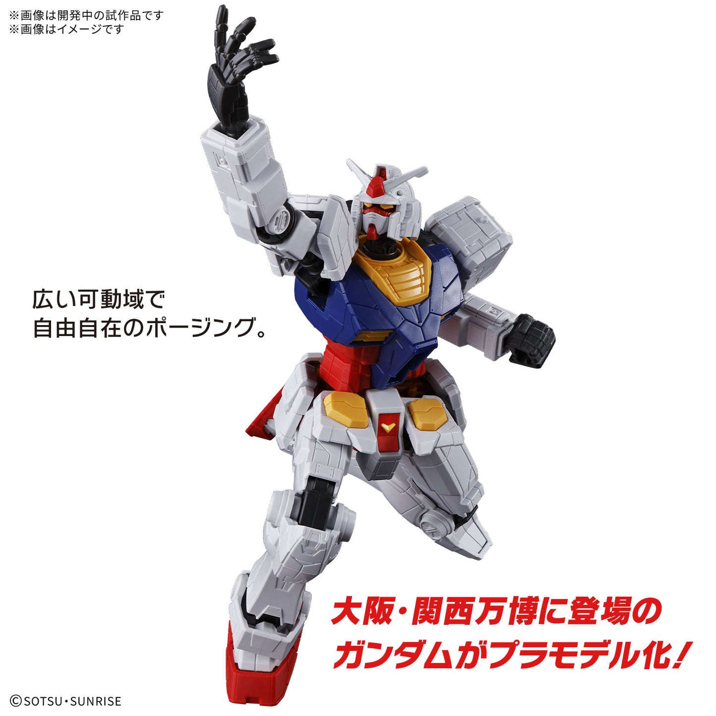 1/144 EXPO2025 Entry Grade RX-78F00/E Gundam With Optional Parts Set (EX-001 Glass Feather)