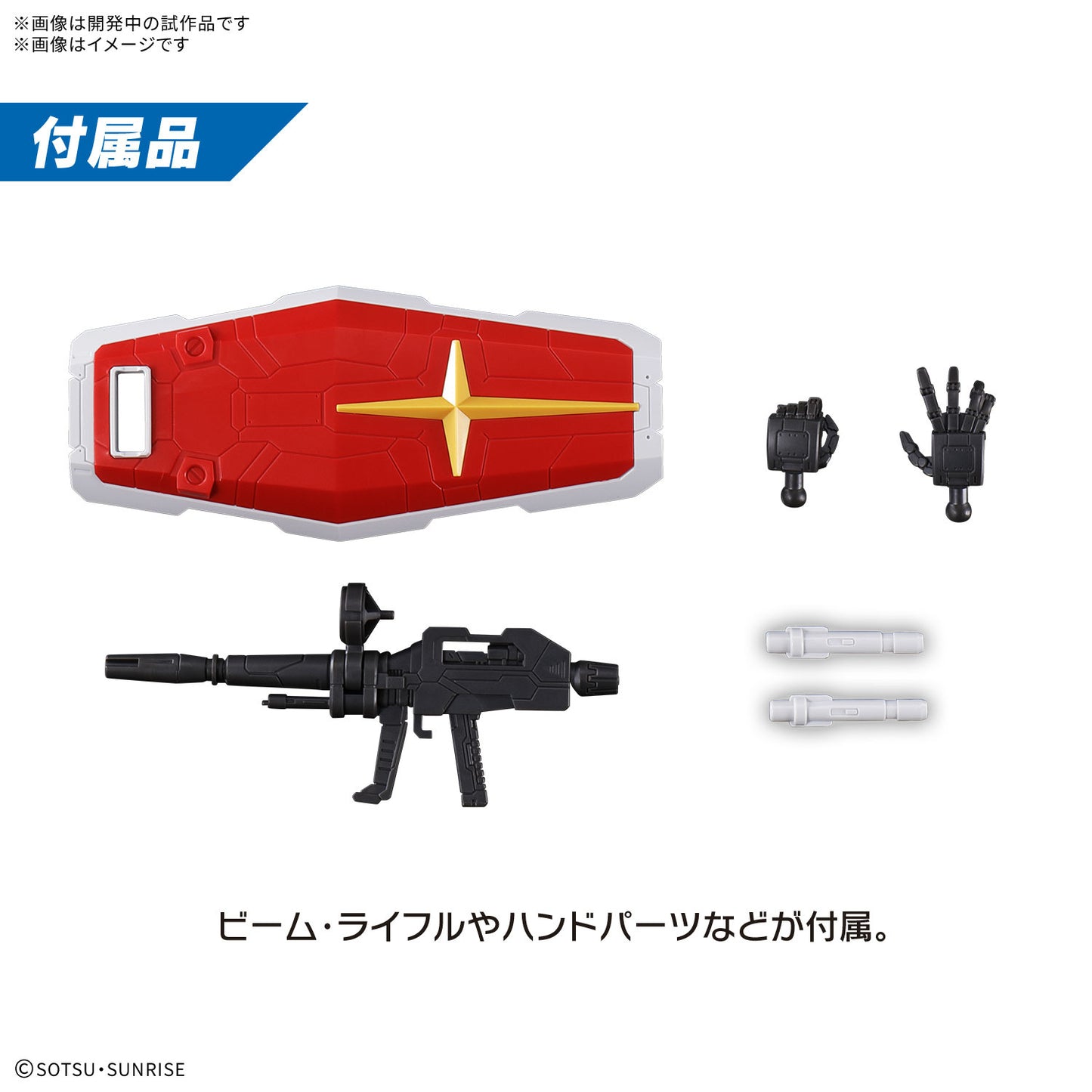 1/144 EXPO2025 Entry Grade RX-78F00/E Gundam With Optional Parts Set (EX-001 Glass Feather)