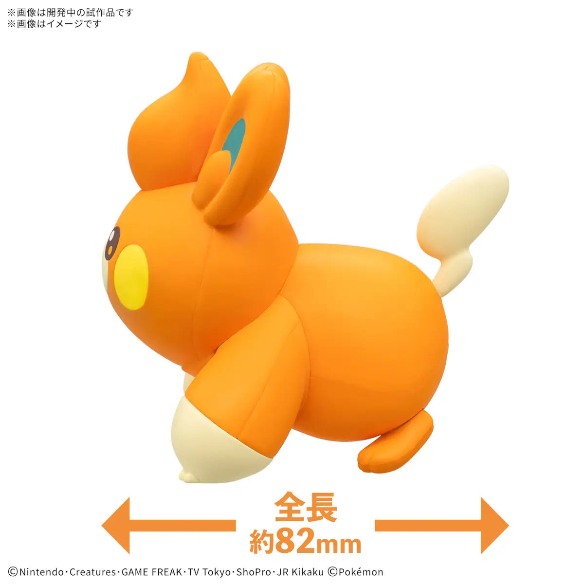Pokemon Pawmi