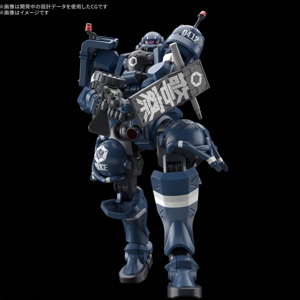 1/144 HG Police Zaku (GQuuuuuuX)