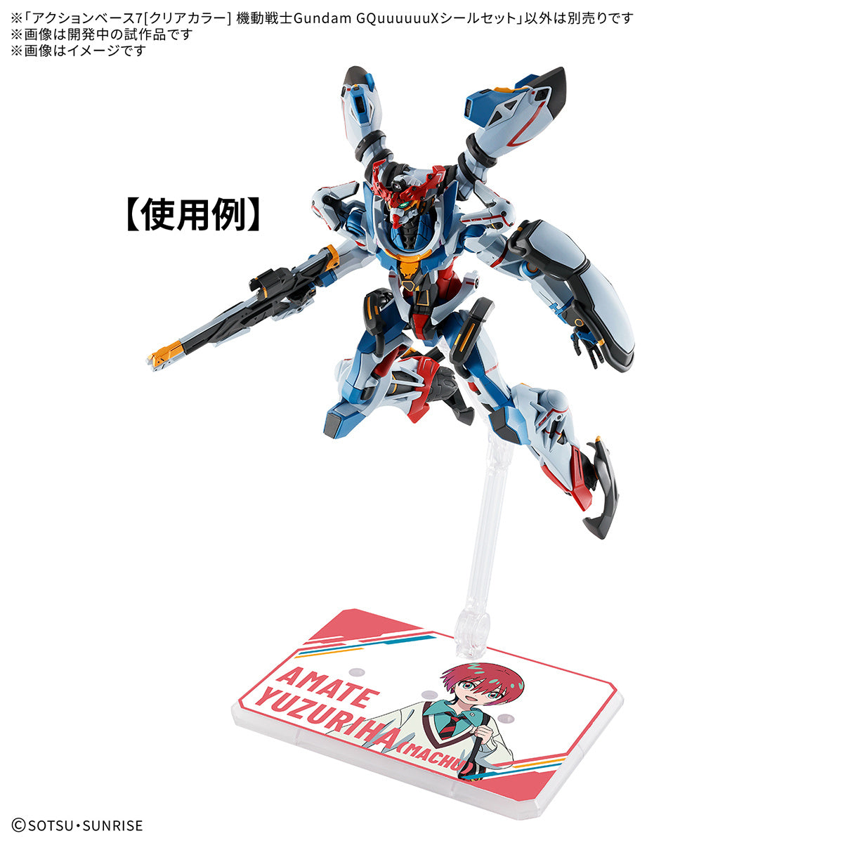 Action Base 7 (Clear Color) Mobile Suit Gundam GQuuuuuuX plus  Sticker Set