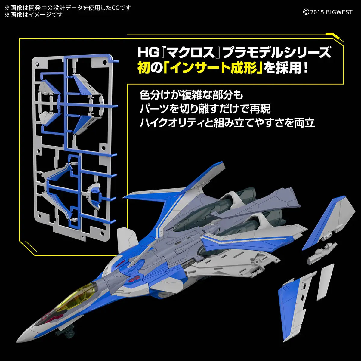 HG VF-31J Siegfried (Hayate Immelman) Deluxe Set
