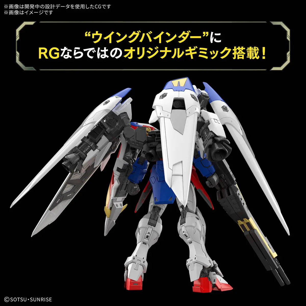 1/144 RG Wing Gundam Zero