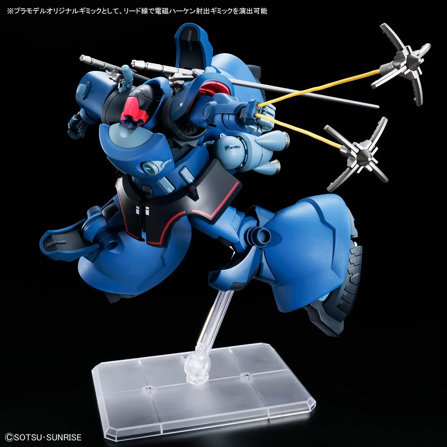 1/144 HG Challia's Rick Dom (GQ)