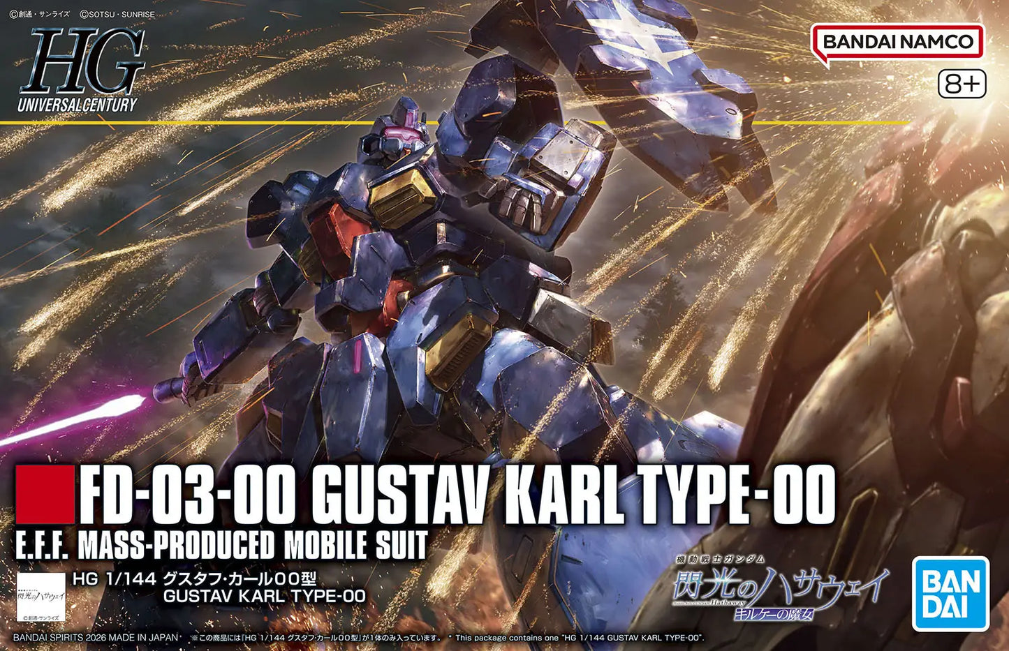1/144 HG Gustav Karl Type 00