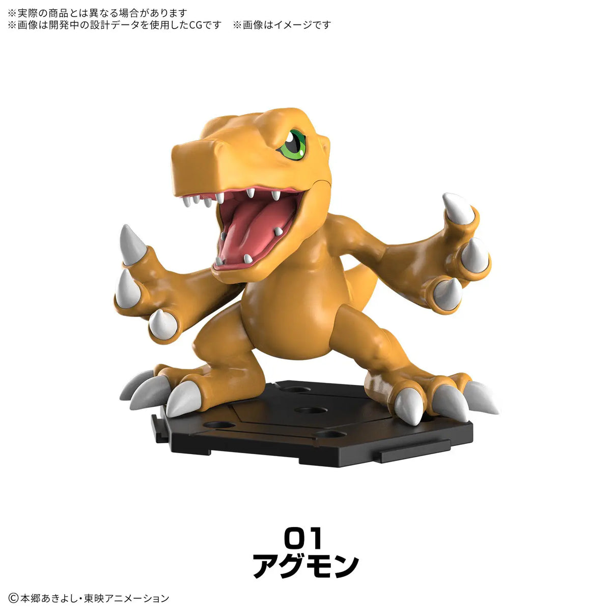 Digimon Gathering Part 1: 1Box (8pcs)
