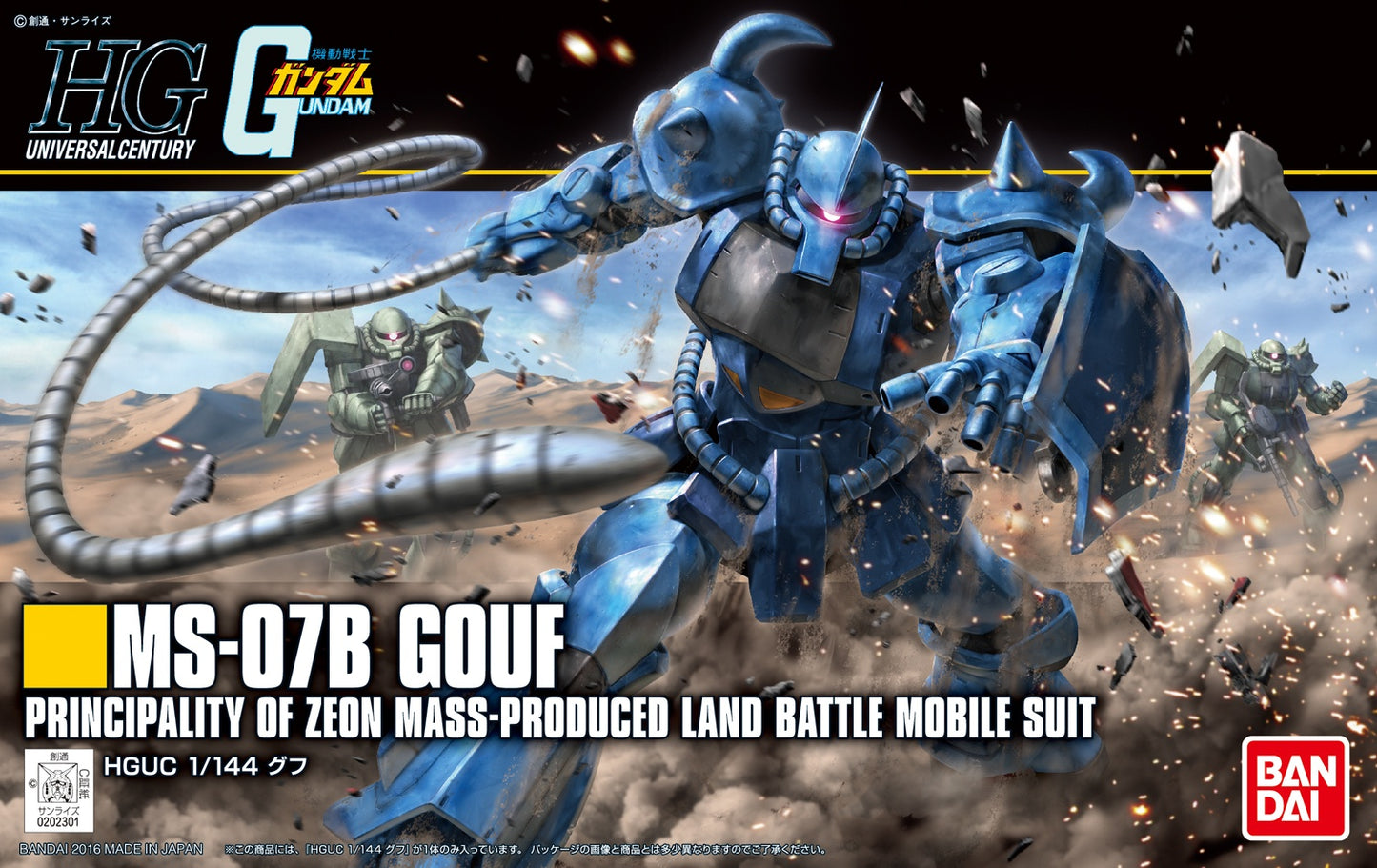 HGUC 1/144 Gouf Revive