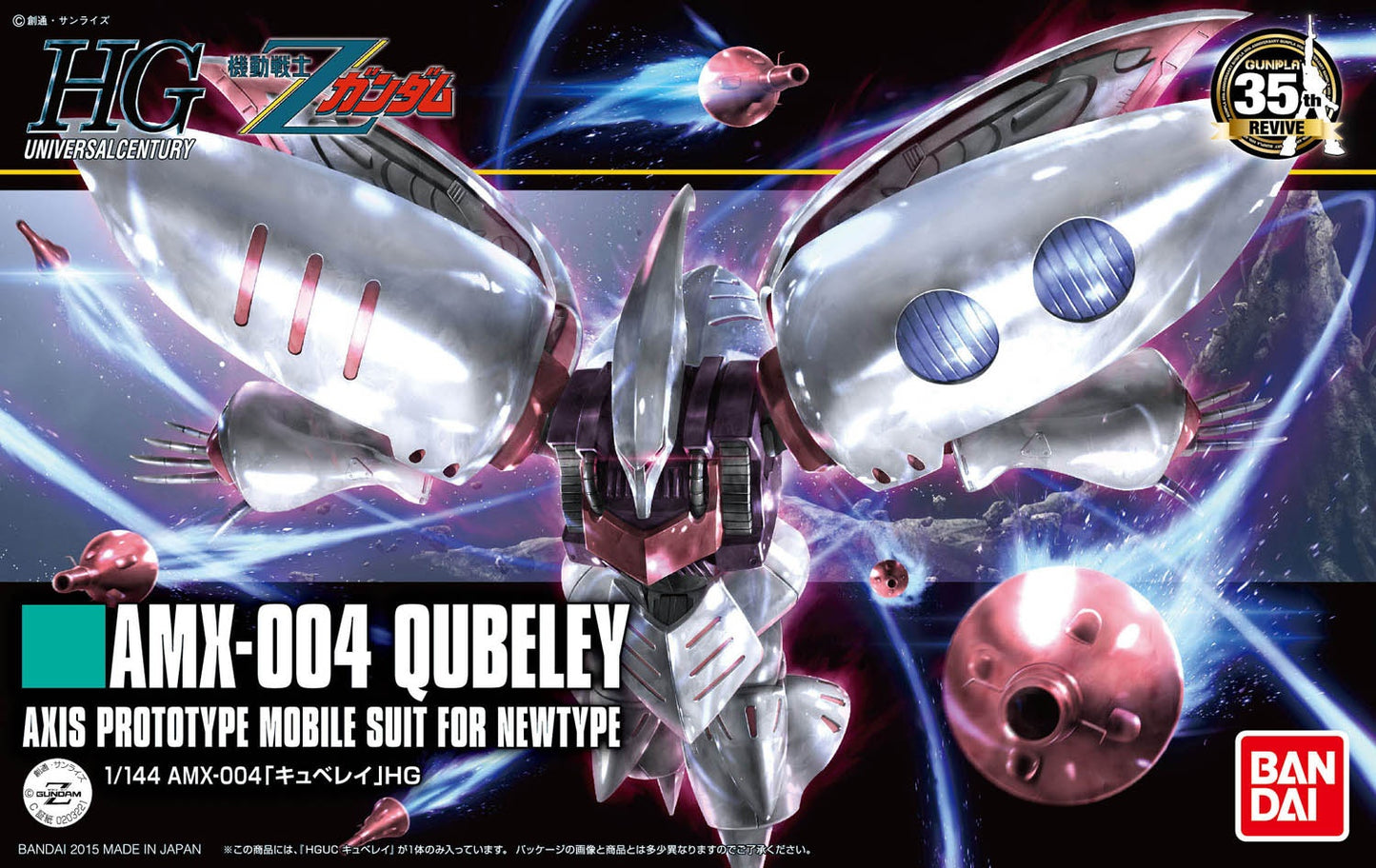 HGUC 1/144 Qubeley