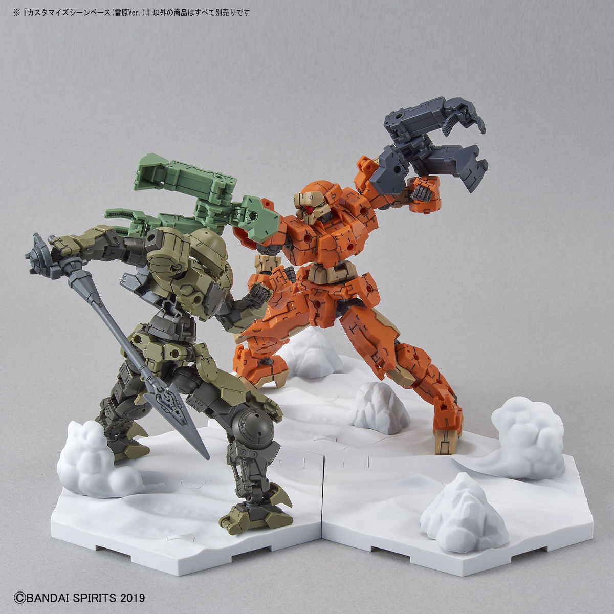 Customize Scene Base (Snowfield Ver.)