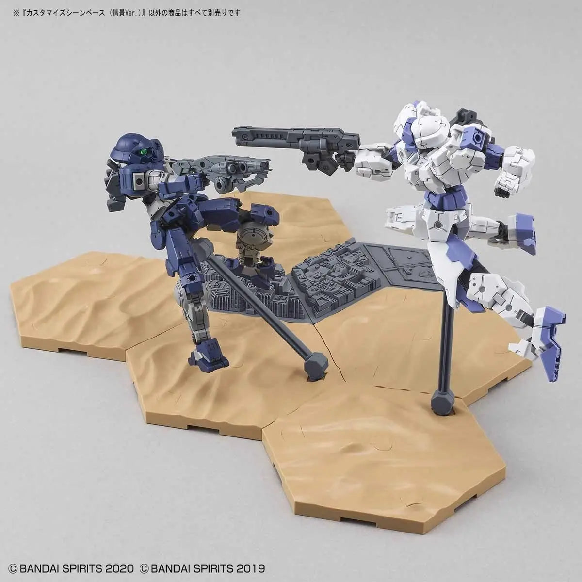 Customize Scene Base (Landscape Ver.)