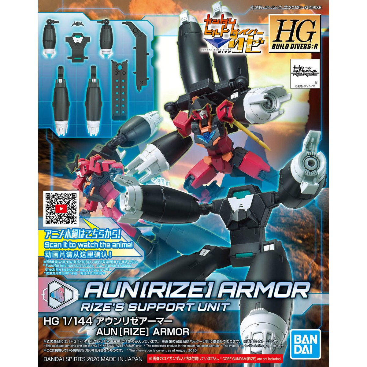HGBD 1/144 Aun Rize Armor