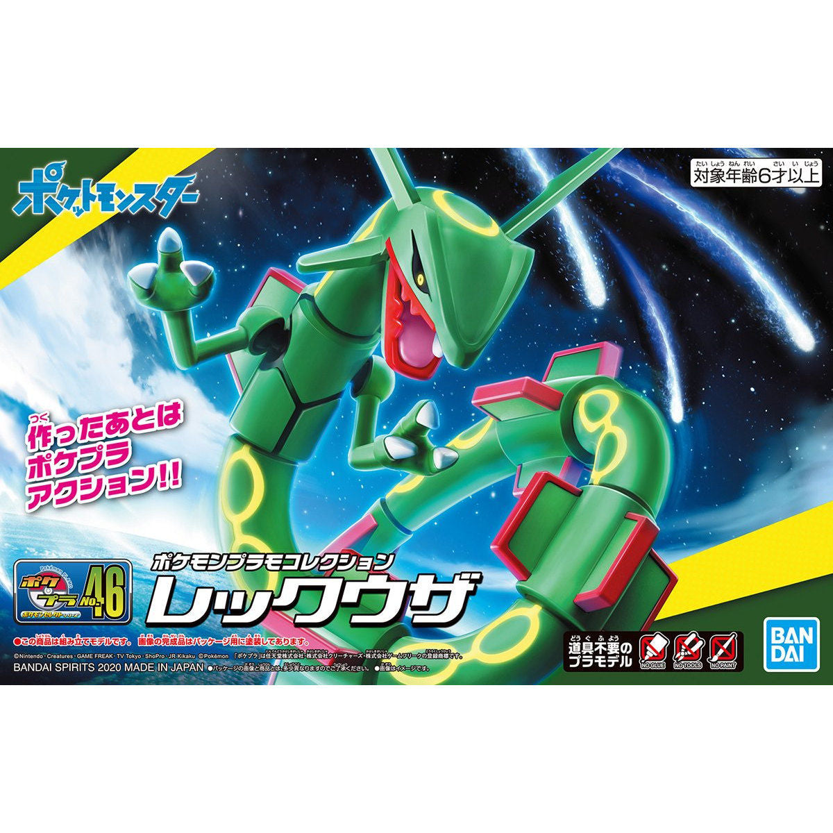 Pokemon Rayquaza