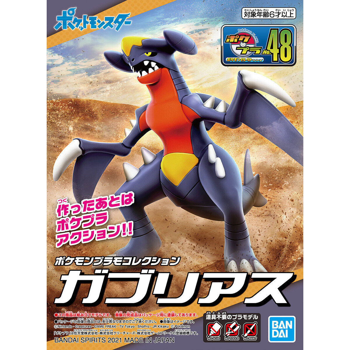 Pokemon Garchomp