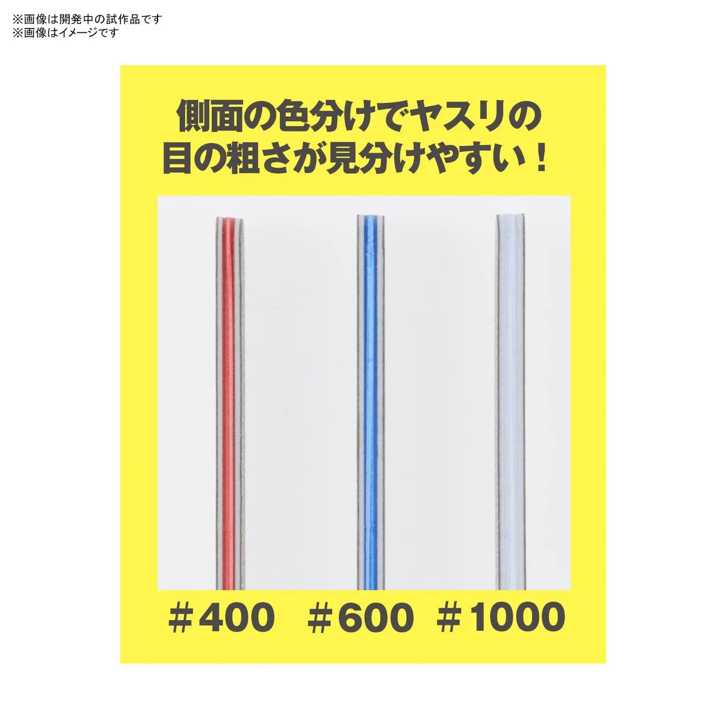 Sanding Stick File Set (Mini)
