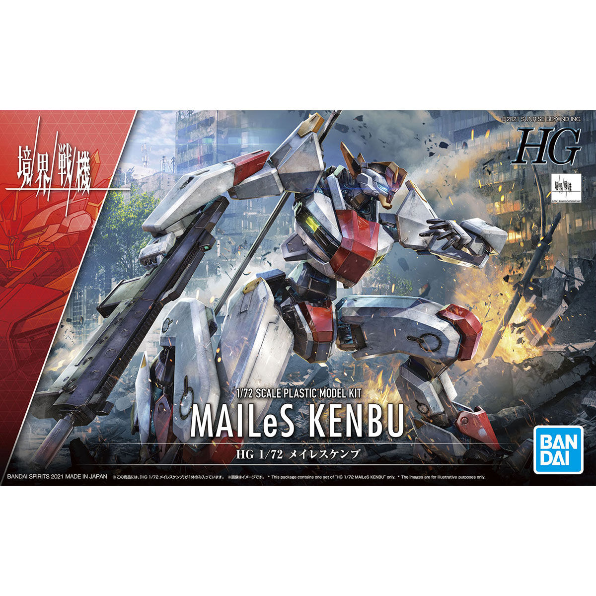 HG 1/72 MAILeS Kenbu