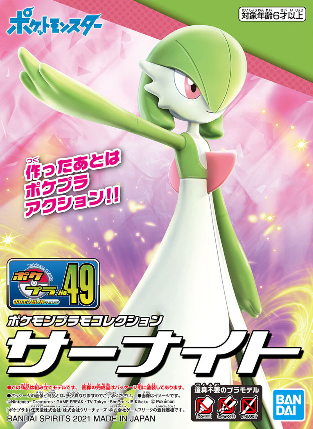 Pokemon Gardevoir