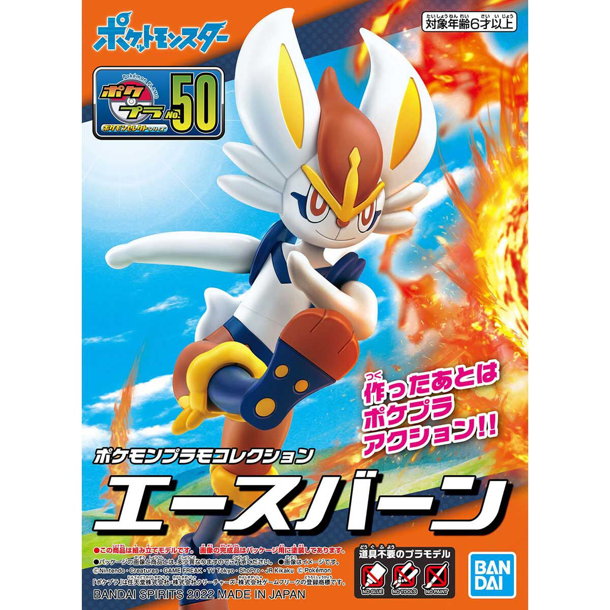 Pokemon Cinderace
