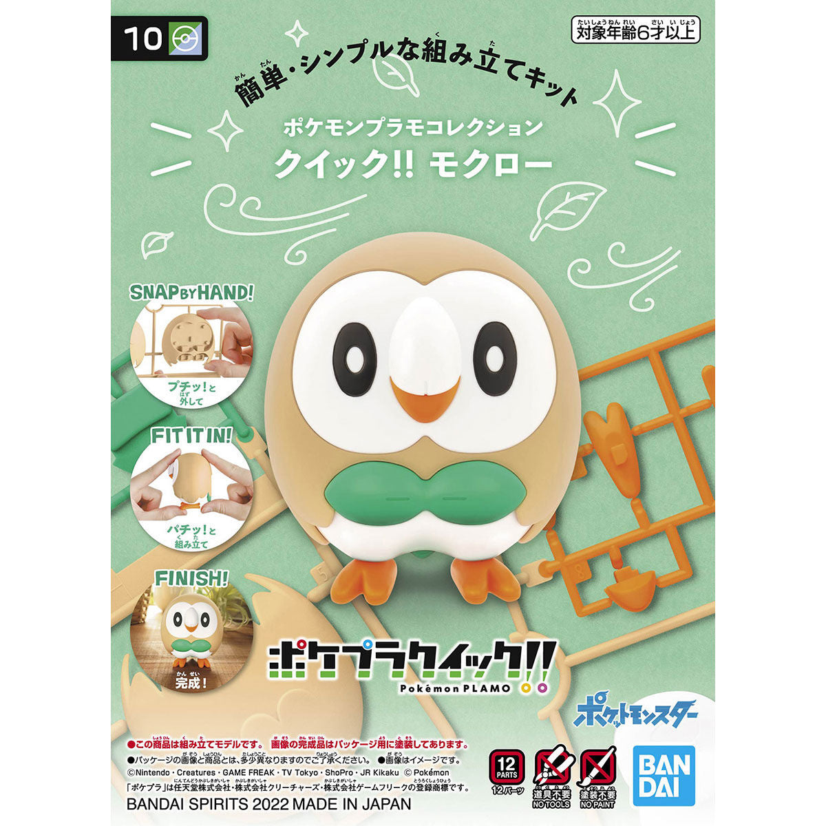 Pokemon Rowlet